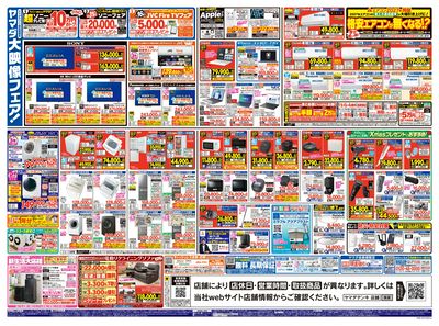 \歳末/先取り福袋!セール(うら)