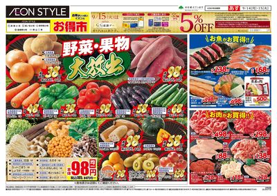 9/14号 小町5店舗合同 小町マルシェ