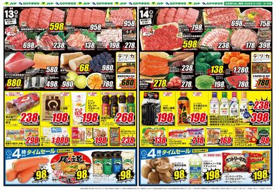 0813-14お買得品【8店舗】