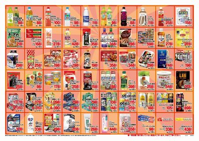 厳選300品5月_2