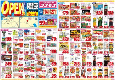 260314_多度津庄店-表