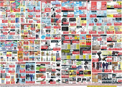 ホームセンターお買い得品