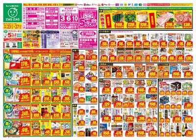 6月23日~6月27日(表)