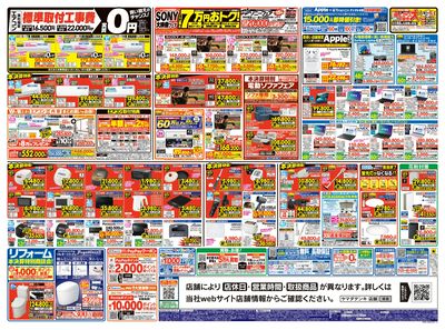 本決算総力祭(うら)