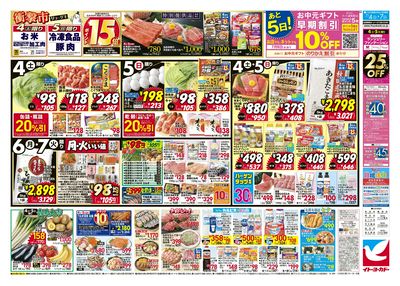 衝撃市