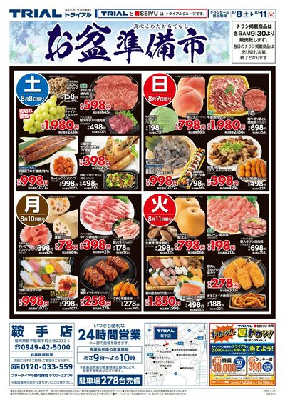 鞍手店_表