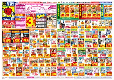 6/15~6/21チラシ オモテ