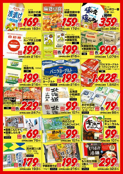 7月ゆいの杜限定(裏)