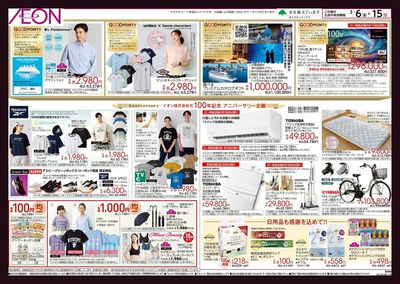 第2週 3/6号 イオン株式化 100周年記念セール