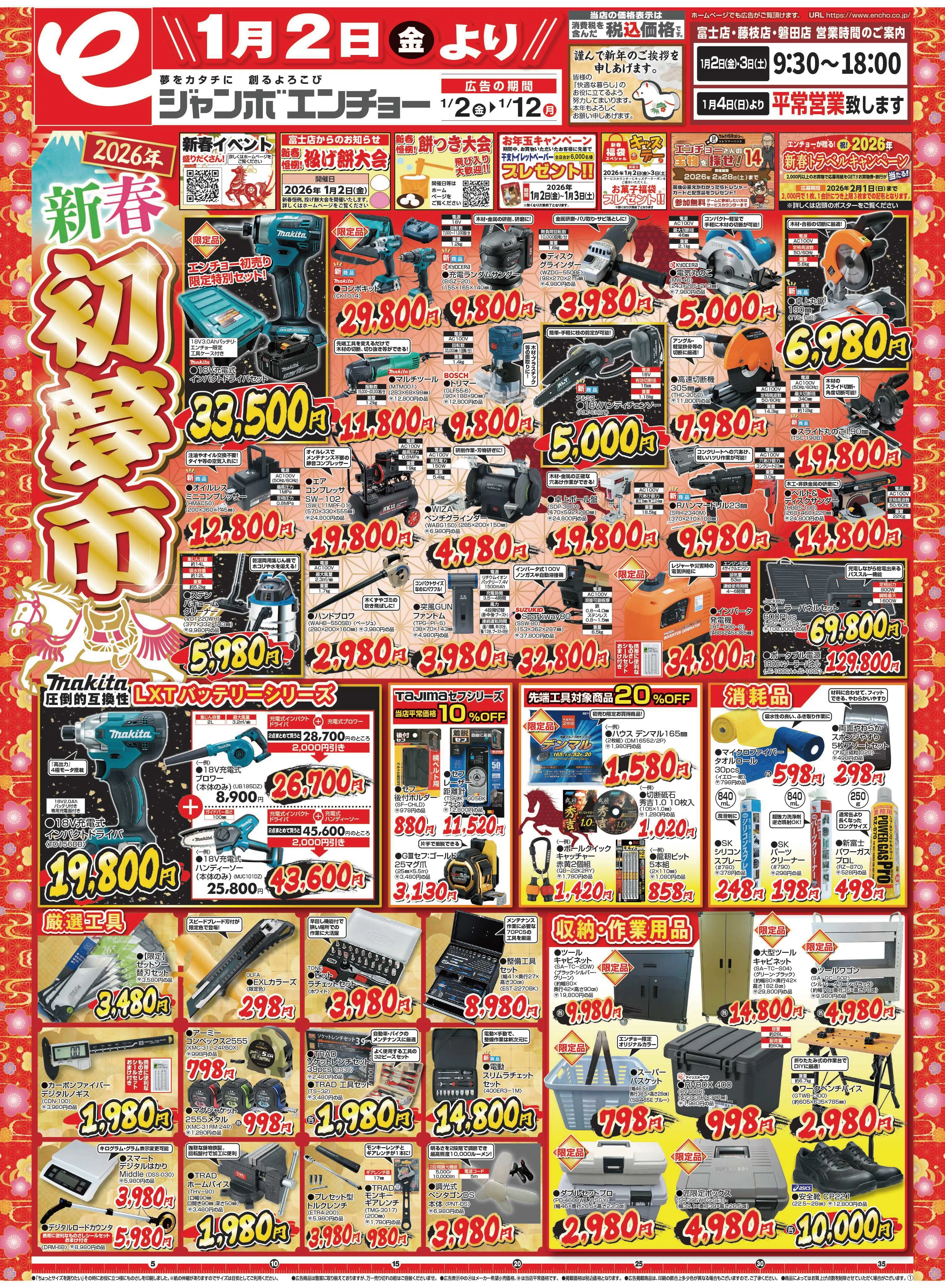 LINEチラシ│LINEでお得なチラシ情報を簡単にチェック