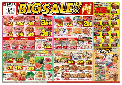 5/18 BIG SALE