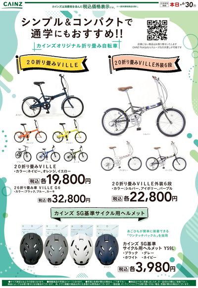 サイクル④