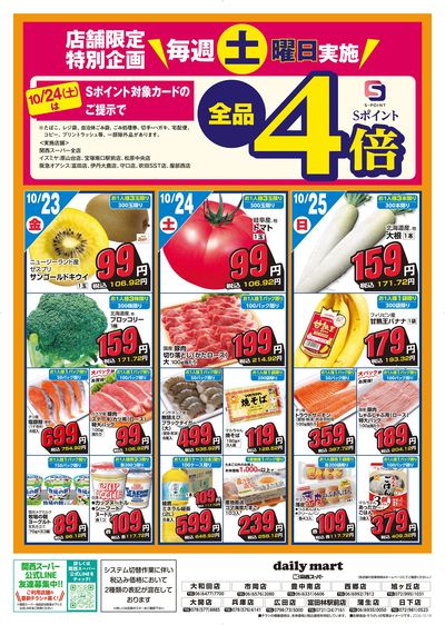 dailymart 10/19~10/25