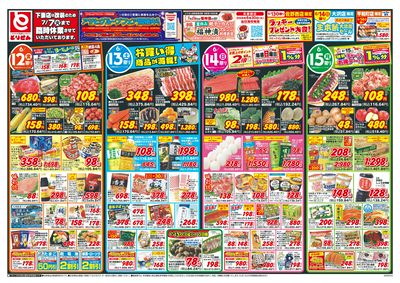 6/12号