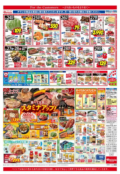 6/24号 