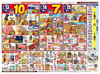 お盆の食卓彩る夏のご馳走