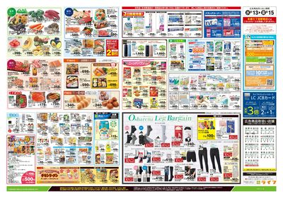 8/13号 夏のだんらん