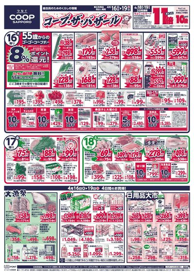 4/16号 オモテ