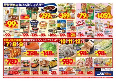 お鍋のおいしい季節