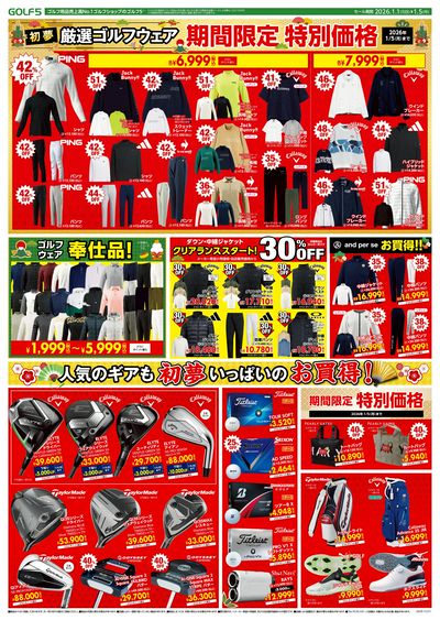 LINEチラシ│LINEでお得なチラシ情報を簡単にチェック