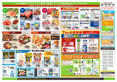 7/16号 ハッピーデイズ