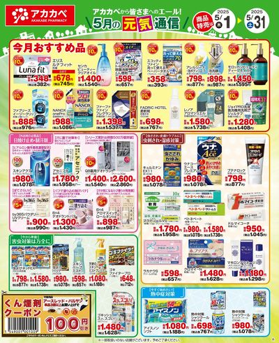 5月の元気通信