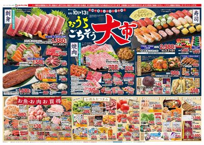 8/10号 オモテ