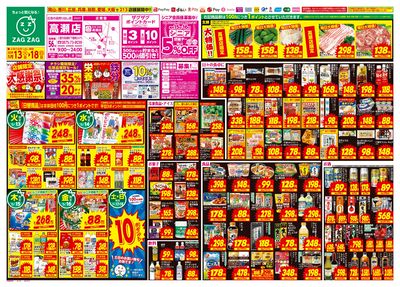 大感謝祭!(表)