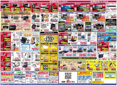新製品が安いケーズデンキ_うら