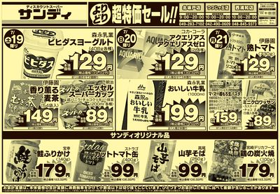 7/19号
