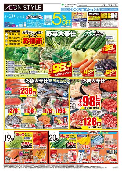 第13週 5/19号 西陣・西ノ京・修学院・嵯峨野 京都小町マルシェ:表面