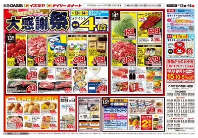 6月13日号オモテ