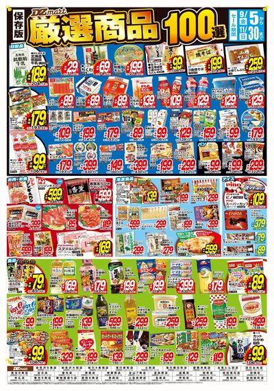 LINEチラシ│LINEでお得なチラシ情報を簡単にチェック