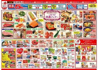 2/12号 ごほうび洋食ディナー