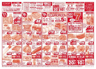 9/17-9/20 秋の味覚*彼岸準備 表