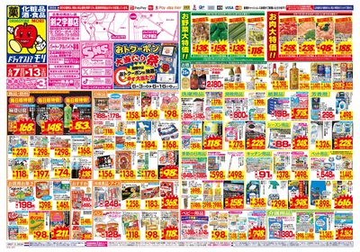 6/7~6/13チラシ オモテ