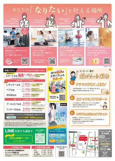 継続条件なし!初月・2ヶ月目は月額1980円!さらに登録手数料は0円!