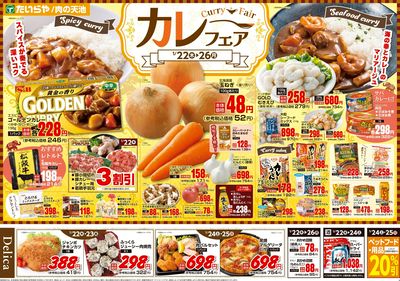 1/22(木)~1/24(土)(裏)