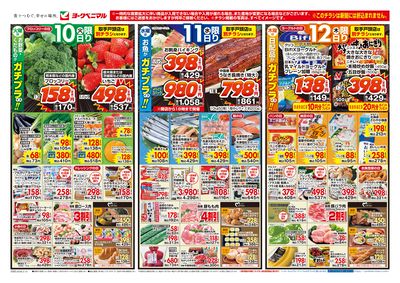 3/10号 オモテ