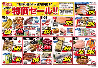 10/9号 オモテ