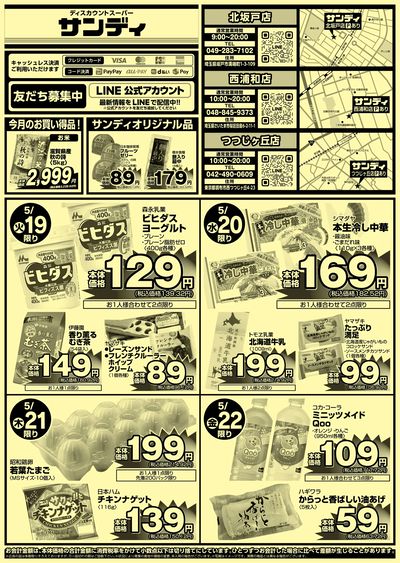 5/19号