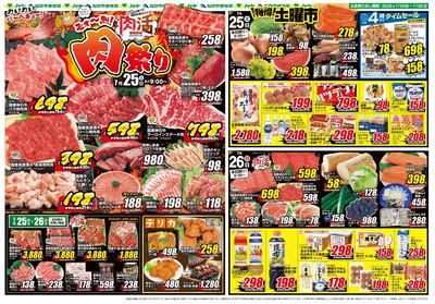 0725肉祭り+丑の日 表【新尾道店除く】