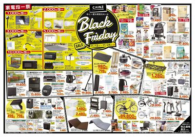Black Friday SALE 表