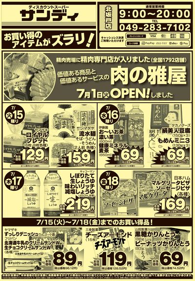 7/15号