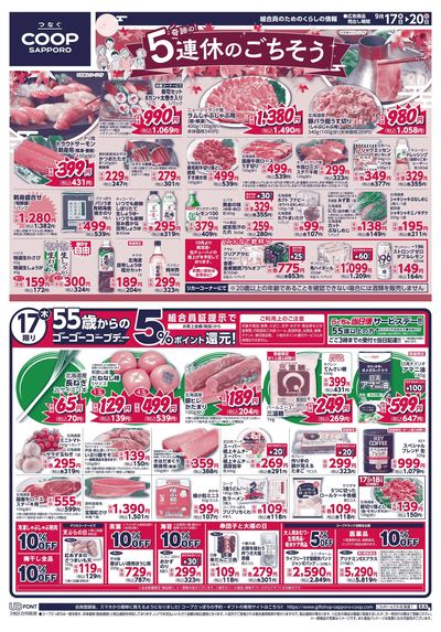 9/17号 オモテ