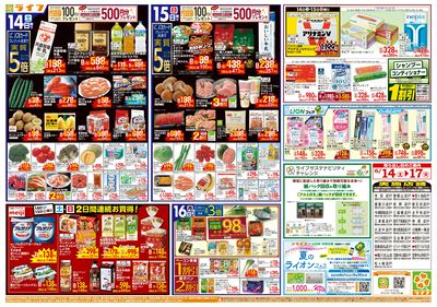 父の日のお買物はライフで!