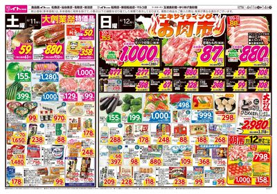 4/11号 おもて