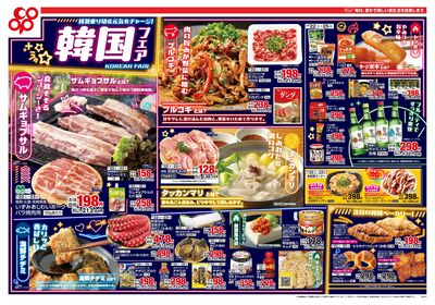 08/22(土)~08/25(火)セール 表