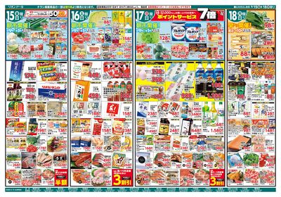 5/15号生鮮大市