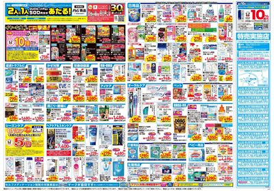 5月21日号:ウラ